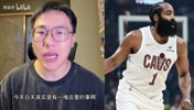 孔祥宇：离谱！哈登为什么迟迟不续约？因詹姆斯没续约生气吗？