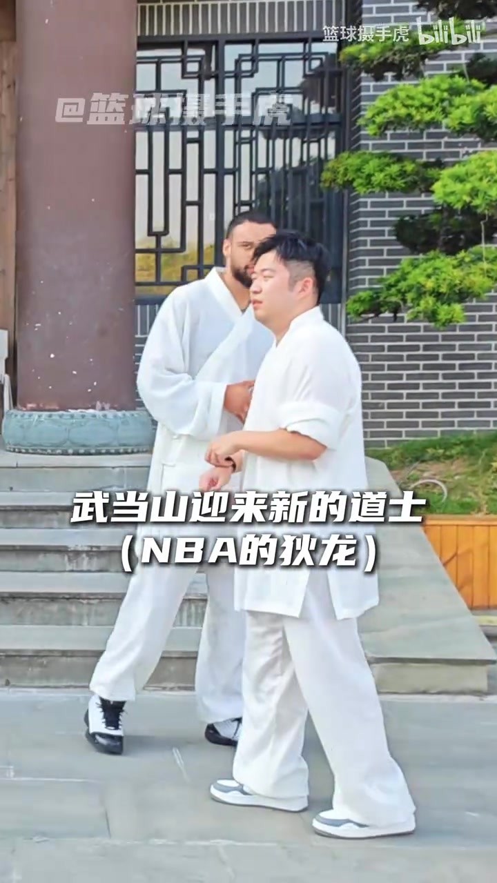 武当迎来了一位NBA级别的道士,武林篮球大赛不知道怎么输😆