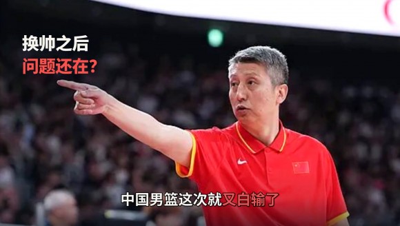 球迷都在讨论郭士强下课 但是这能救中国男篮吗?